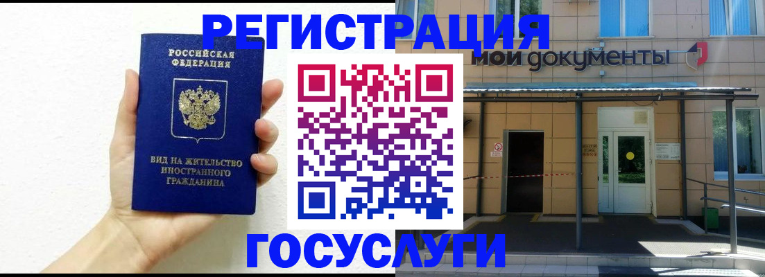 временная регистрация надежно в Чудово