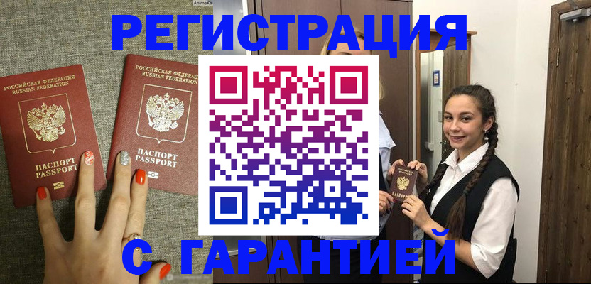 где прописаться в Чудово